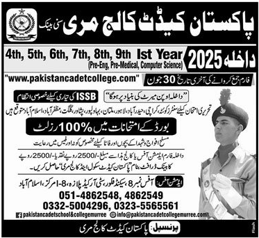 Admissions Open in Pakistan Cadet College Murree